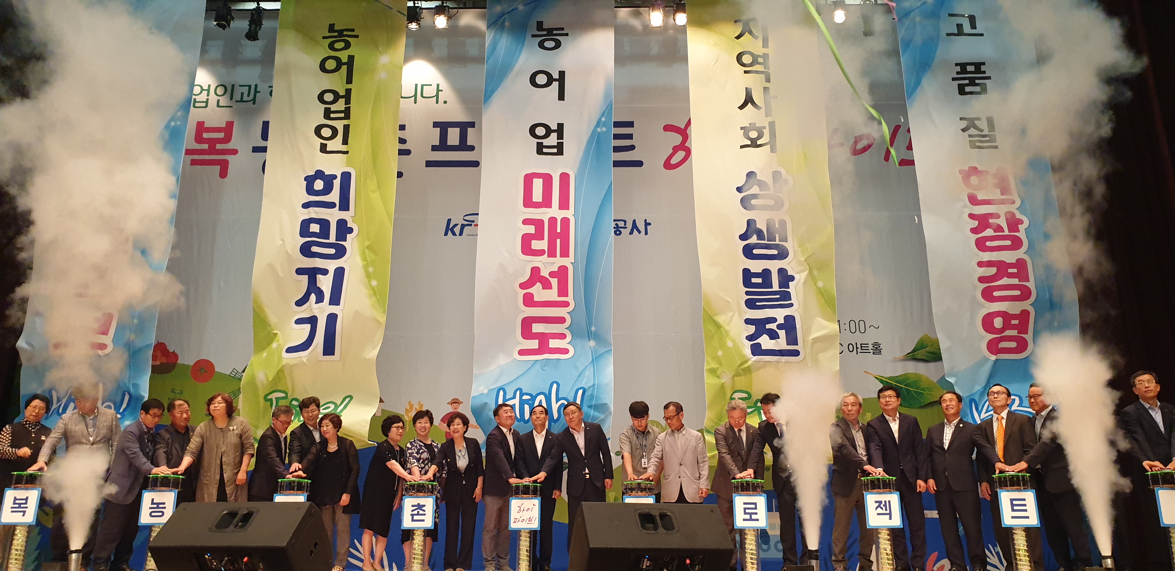 농어촌의 가치, 미래가 있는 농어업을 위해 현장중심 정책수행기관 거듭난다